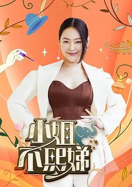 舞台之外