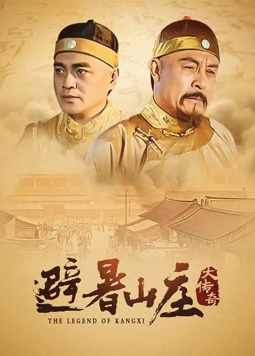 铁轨以南